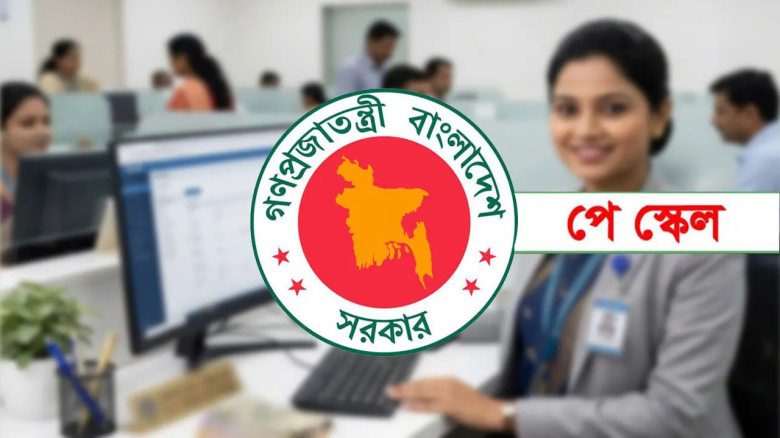 নতুন পে-স্কেলে সরকারি চাকরিজীবীদের একগুচ্ছ সুবিধার সুখবর | Pay Scale 2026